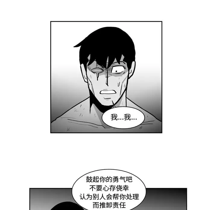 失踪的房客[顶通]韩漫全集-第43话无删减无遮挡章节图片 