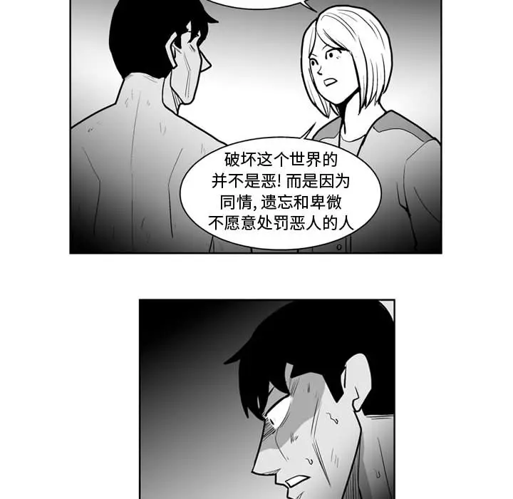 失踪的房客[顶通]韩漫全集-第43话无删减无遮挡章节图片 