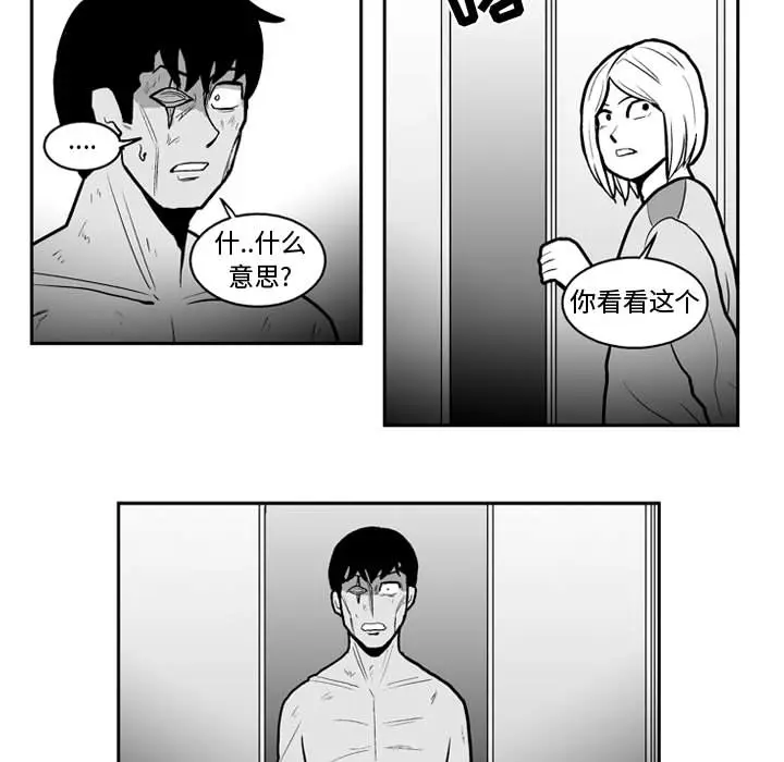 失踪的房客[顶通]韩漫全集-第43话无删减无遮挡章节图片 