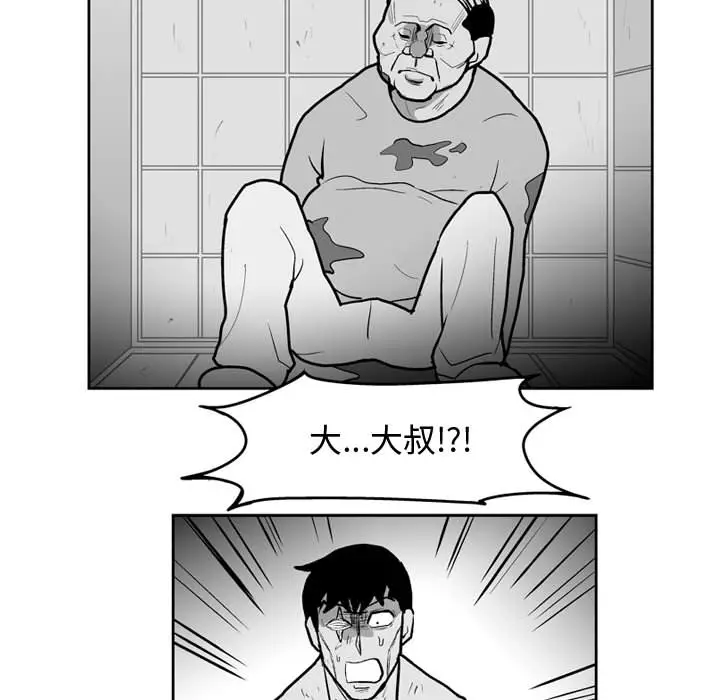 失踪的房客[顶通]韩漫全集-第43话无删减无遮挡章节图片 