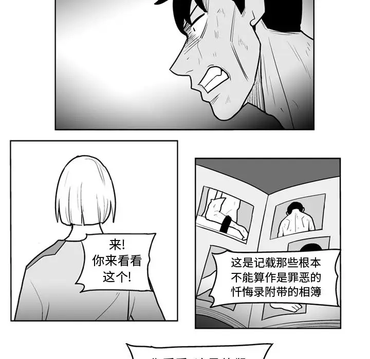 失踪的房客[顶通]韩漫全集-第43话无删减无遮挡章节图片 
