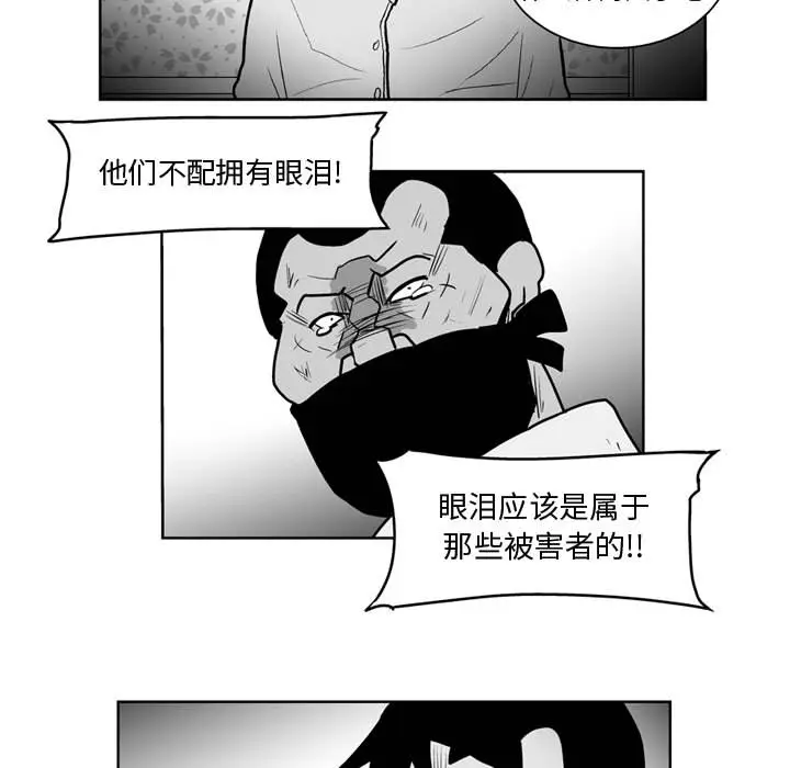 失踪的房客[顶通]韩漫全集-第43话无删减无遮挡章节图片 