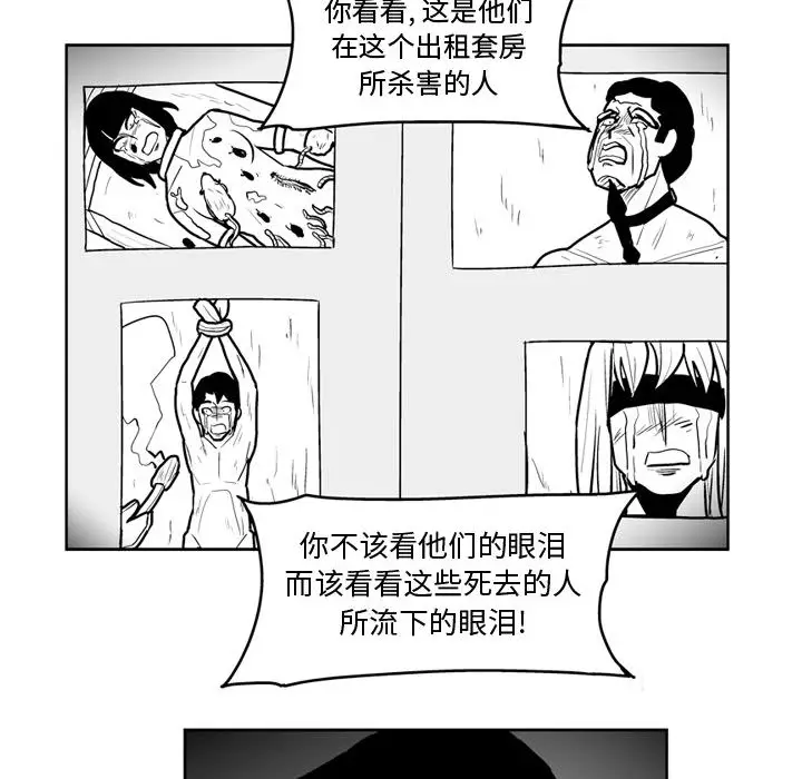 失踪的房客[顶通]韩漫全集-第43话无删减无遮挡章节图片 