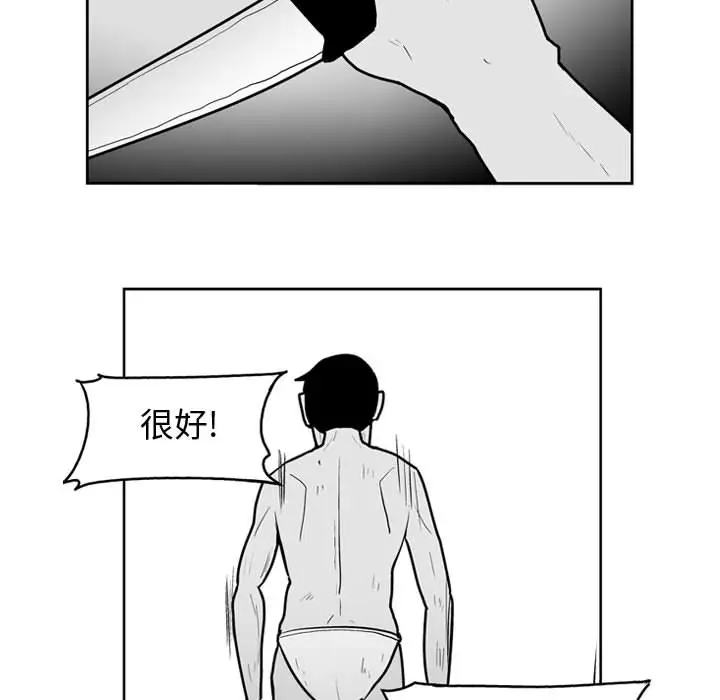 失踪的房客[顶通]韩漫全集-第43话无删减无遮挡章节图片 