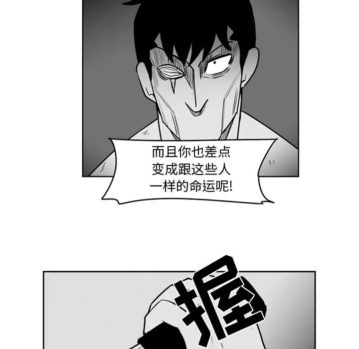 失踪的房客[顶通]韩漫全集-第43话无删减无遮挡章节图片 