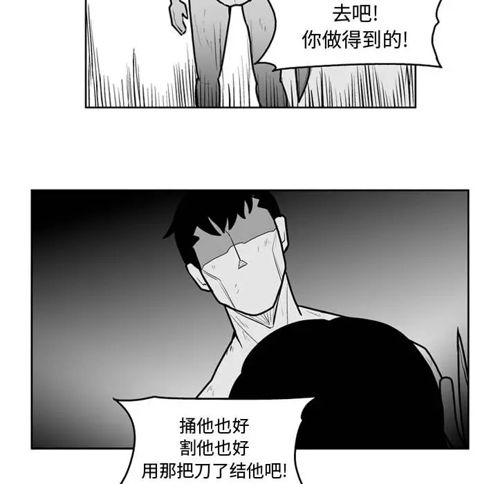 失踪的房客[顶通]韩漫全集-第43话无删减无遮挡章节图片 