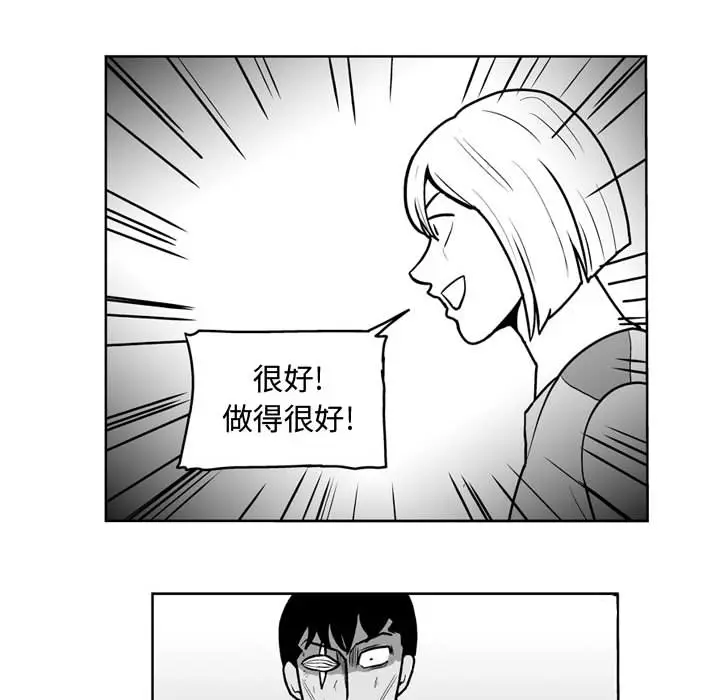 失踪的房客[顶通]韩漫全集-第44话无删减无遮挡章节图片 
