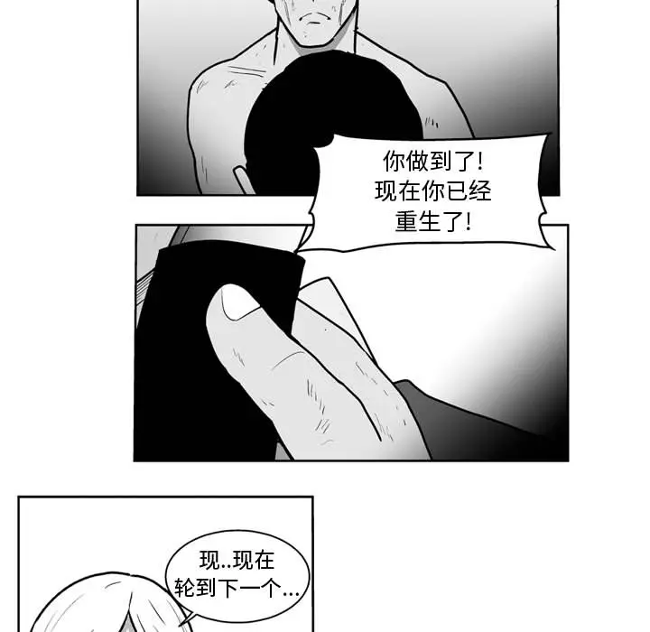 失踪的房客[顶通]韩漫全集-第44话无删减无遮挡章节图片 