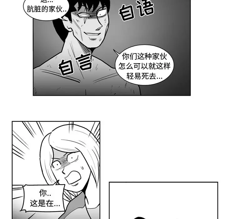失踪的房客[顶通]韩漫全集-第44话无删减无遮挡章节图片 