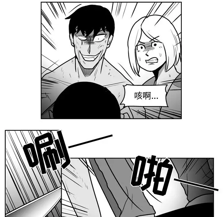 失踪的房客[顶通]韩漫全集-第44话无删减无遮挡章节图片 