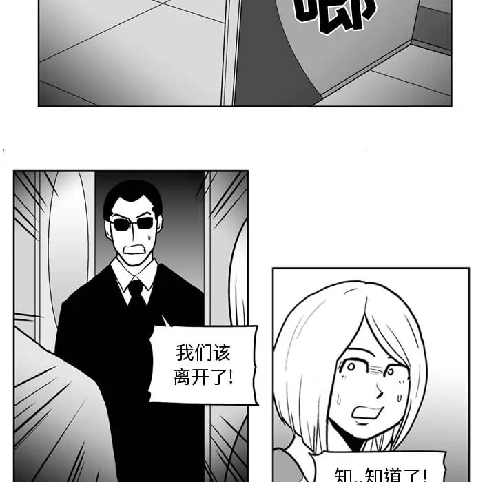 失踪的房客[顶通]韩漫全集-第44话无删减无遮挡章节图片 