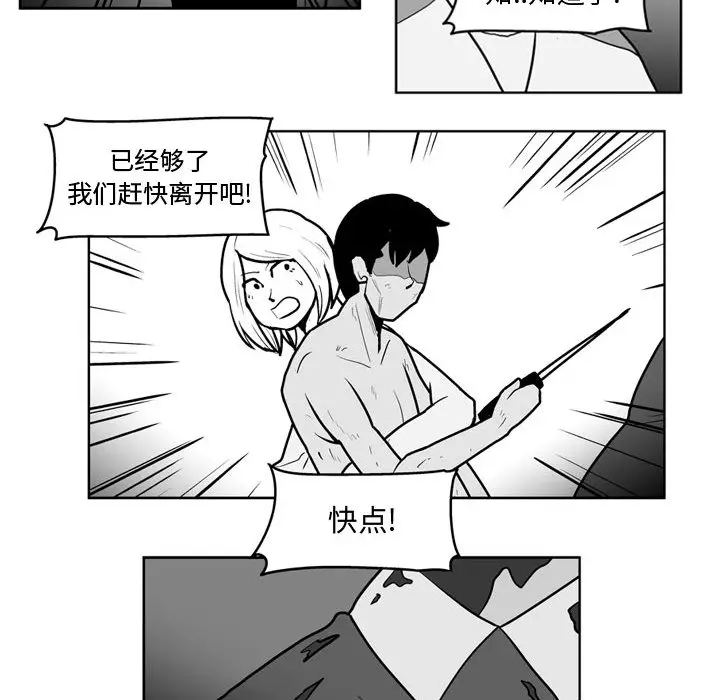 失踪的房客[顶通]韩漫全集-第44话无删减无遮挡章节图片 