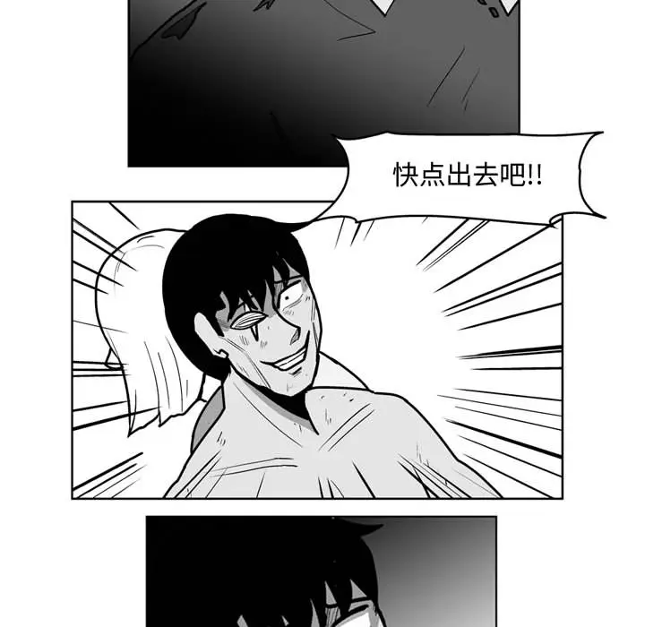 失踪的房客[顶通]韩漫全集-第44话无删减无遮挡章节图片 