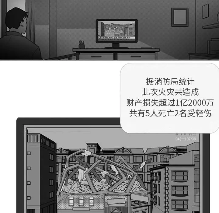失踪的房客[顶通]韩漫全集-第44话无删减无遮挡章节图片 