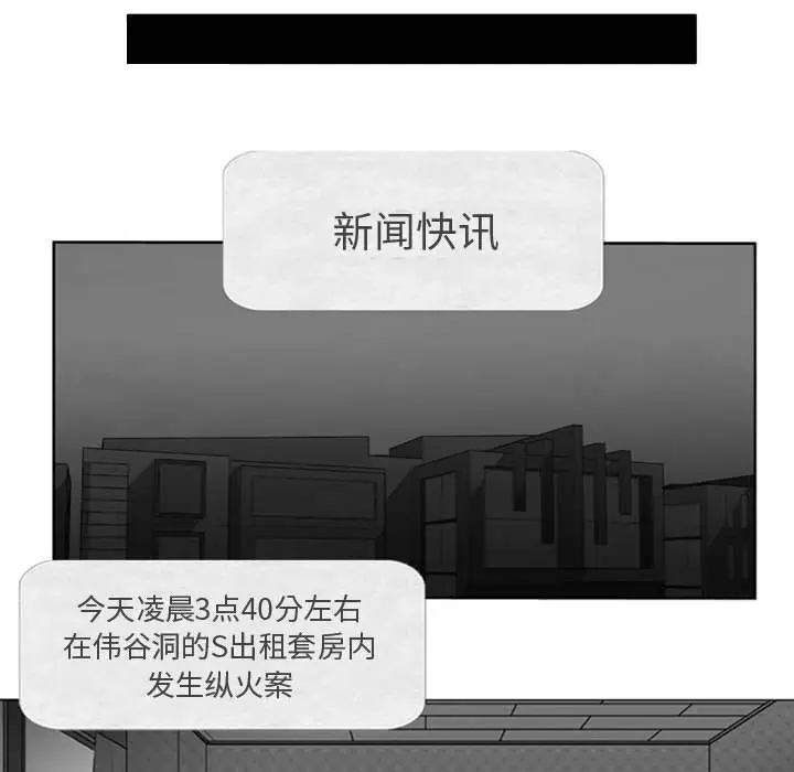 失踪的房客[顶通]韩漫全集-第44话无删减无遮挡章节图片 