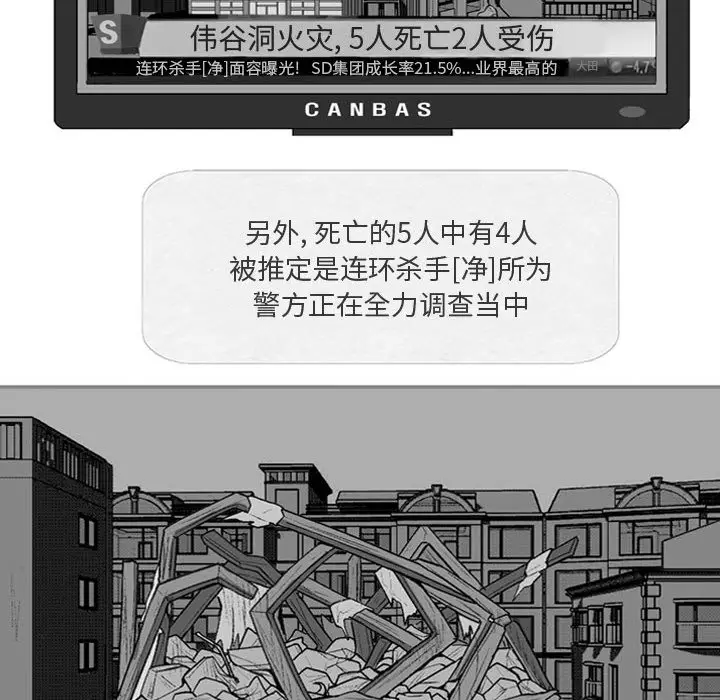 失踪的房客[顶通]韩漫全集-第44话无删减无遮挡章节图片 