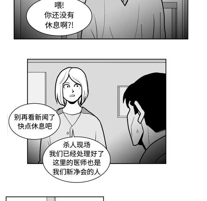 失踪的房客[顶通]韩漫全集-第44话无删减无遮挡章节图片 