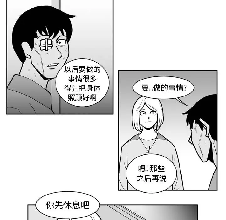 失踪的房客[顶通]韩漫全集-第44话无删减无遮挡章节图片 