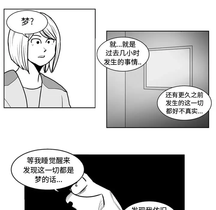 失踪的房客[顶通]韩漫全集-第44话无删减无遮挡章节图片 