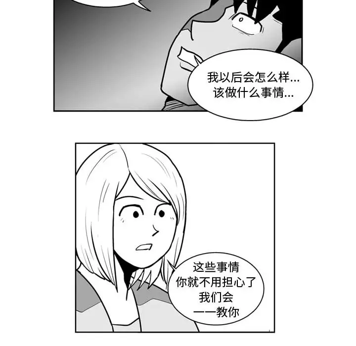 失踪的房客[顶通]韩漫全集-第44话无删减无遮挡章节图片 