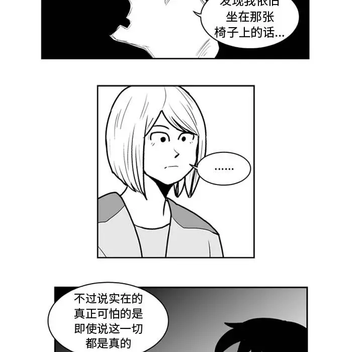失踪的房客[顶通]韩漫全集-第44话无删减无遮挡章节图片 