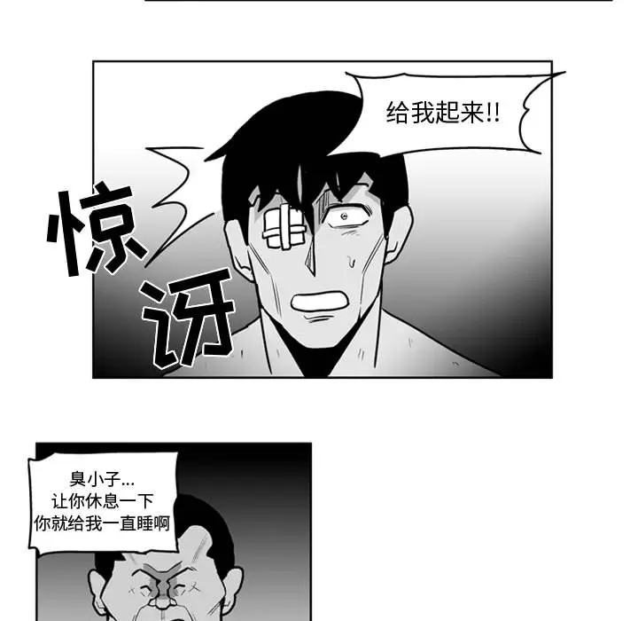 失踪的房客[顶通]韩漫全集-第44话无删减无遮挡章节图片 