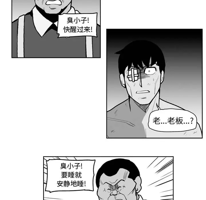 失踪的房客[顶通]韩漫全集-第44话无删减无遮挡章节图片 