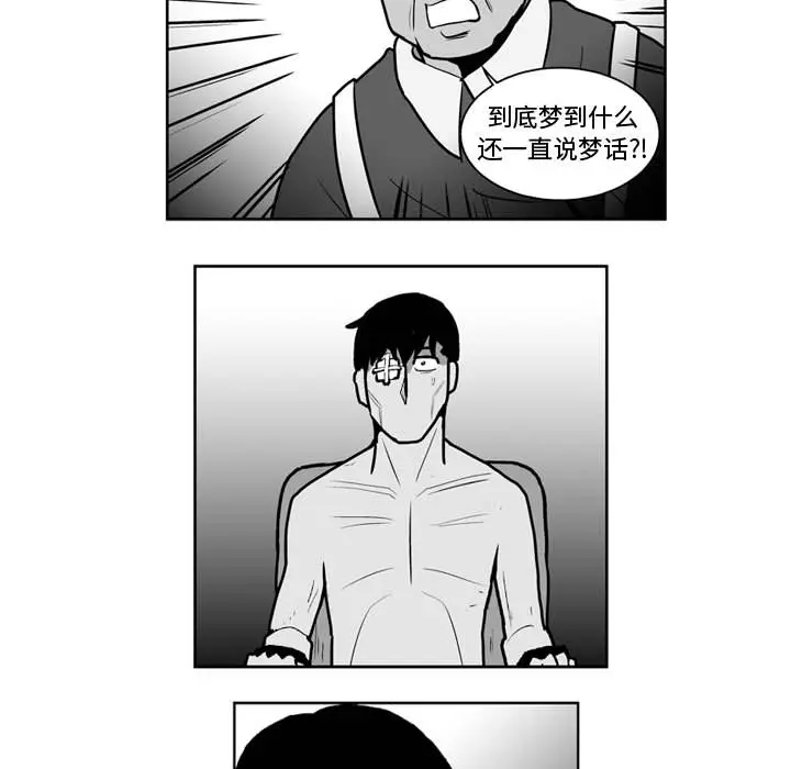 失踪的房客[顶通]韩漫全集-第44话无删减无遮挡章节图片 