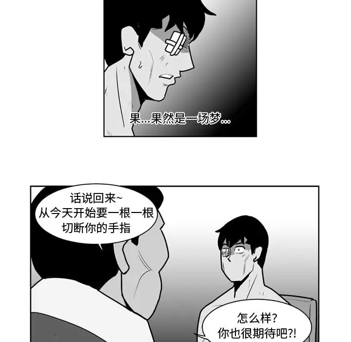 失踪的房客[顶通]韩漫全集-第44话无删减无遮挡章节图片 