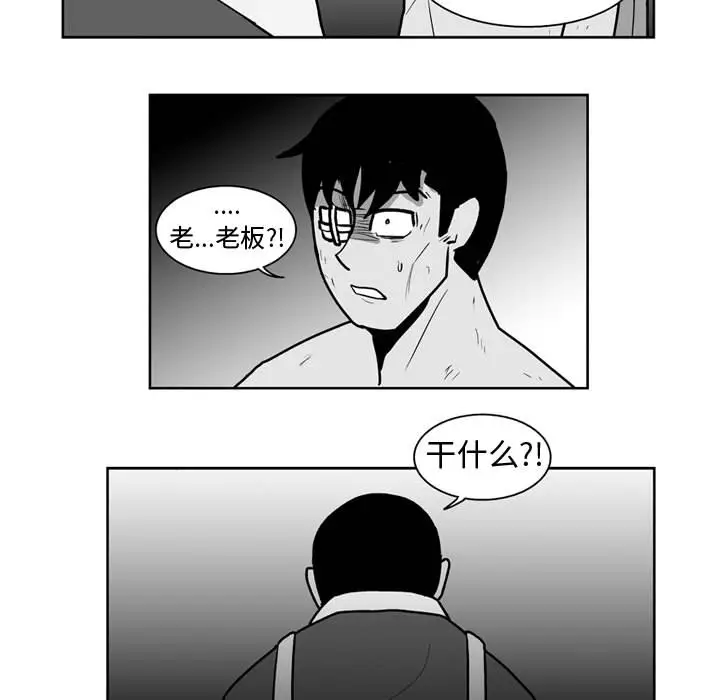 失踪的房客[顶通]韩漫全集-第44话无删减无遮挡章节图片 
