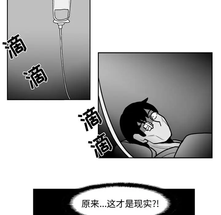 失踪的房客[顶通]韩漫全集-第44话无删减无遮挡章节图片 