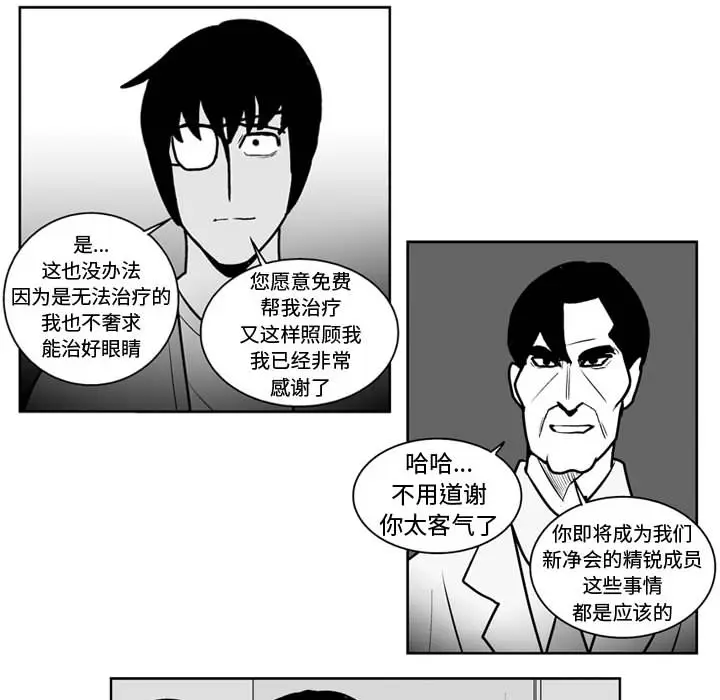 失踪的房客[顶通]韩漫全集-第45话无删减无遮挡章节图片 
