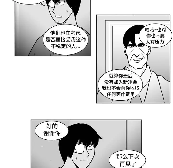 失踪的房客[顶通]韩漫全集-第45话无删减无遮挡章节图片 