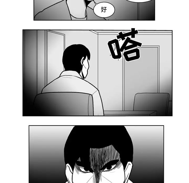 失踪的房客[顶通]韩漫全集-第45话无删减无遮挡章节图片 