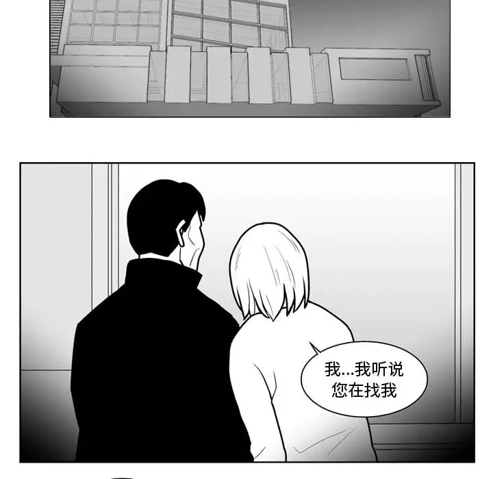 失踪的房客[顶通]韩漫全集-第45话无删减无遮挡章节图片 