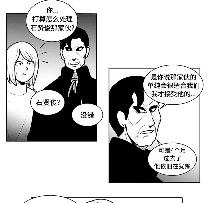 失踪的房客[顶通]韩漫全集-第45话无删减无遮挡章节图片 