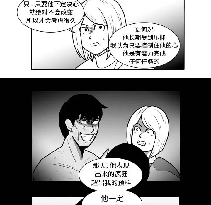 失踪的房客[顶通]韩漫全集-第45话无删减无遮挡章节图片 