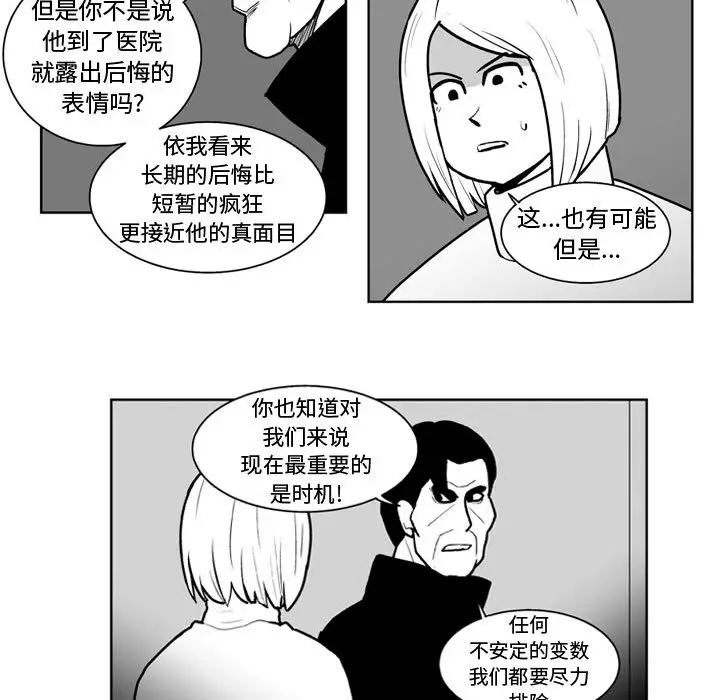 失踪的房客[顶通]韩漫全集-第45话无删减无遮挡章节图片 