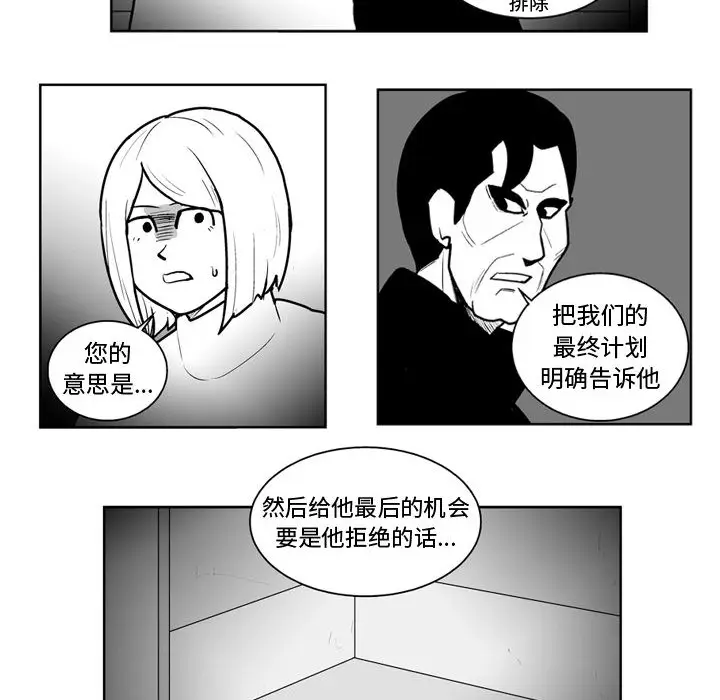 失踪的房客[顶通]韩漫全集-第45话无删减无遮挡章节图片 