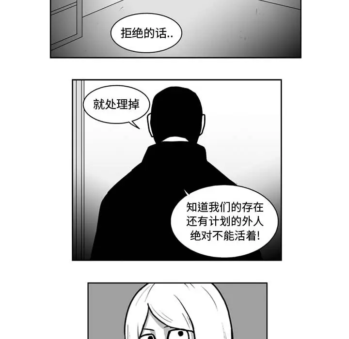 失踪的房客[顶通]韩漫全集-第45话无删减无遮挡章节图片 