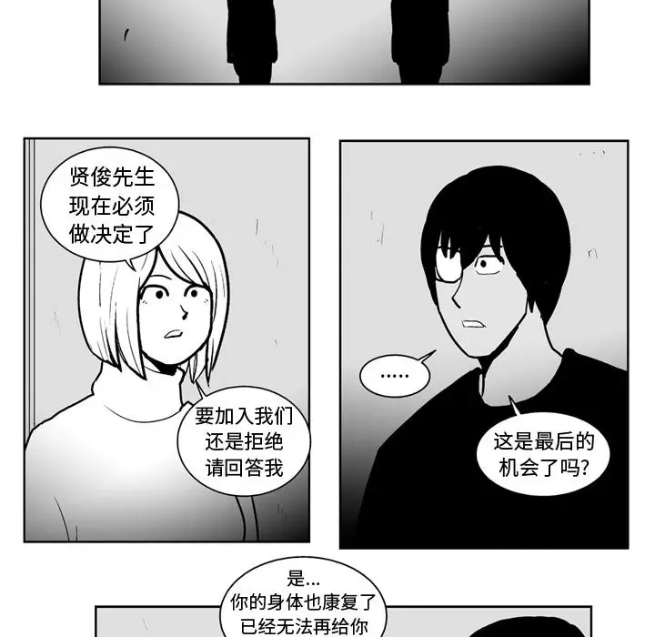 失踪的房客[顶通]韩漫全集-第45话无删减无遮挡章节图片 