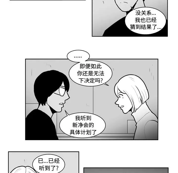 失踪的房客[顶通]韩漫全集-第45话无删减无遮挡章节图片 