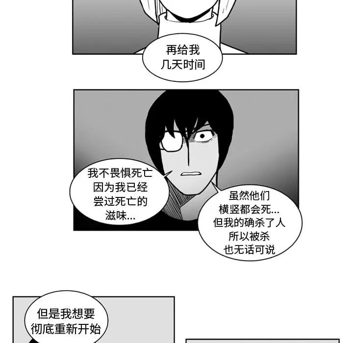 失踪的房客[顶通]韩漫全集-第45话无删减无遮挡章节图片 