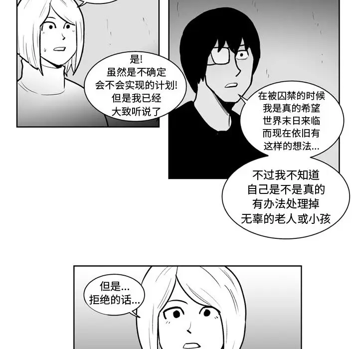 失踪的房客[顶通]韩漫全集-第45话无删减无遮挡章节图片 