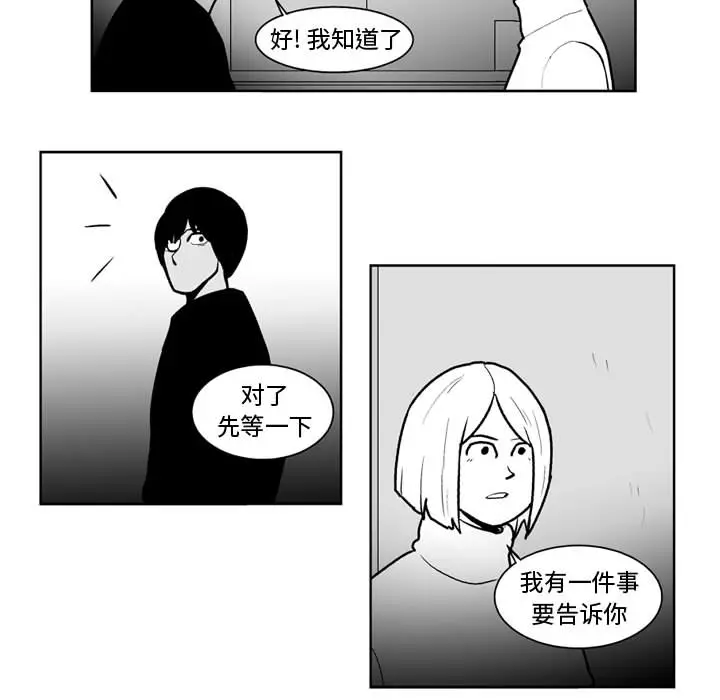 失踪的房客[顶通]韩漫全集-第45话无删减无遮挡章节图片 