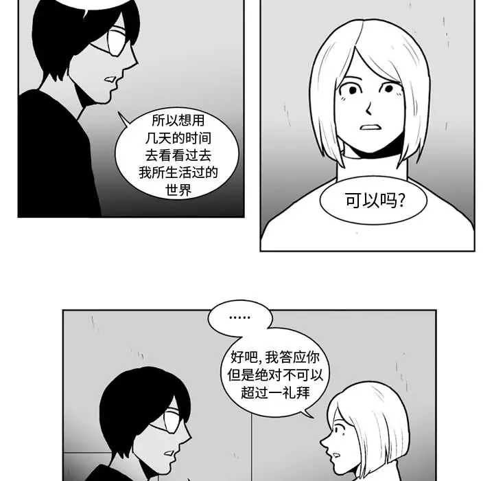 失踪的房客[顶通]韩漫全集-第45话无删减无遮挡章节图片 