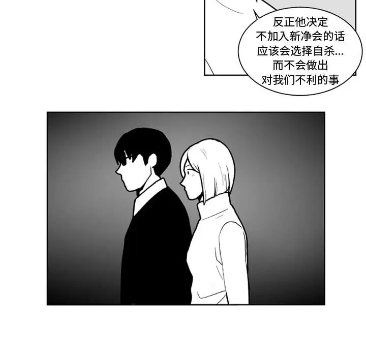 失踪的房客[顶通]韩漫全集-第45话无删减无遮挡章节图片 