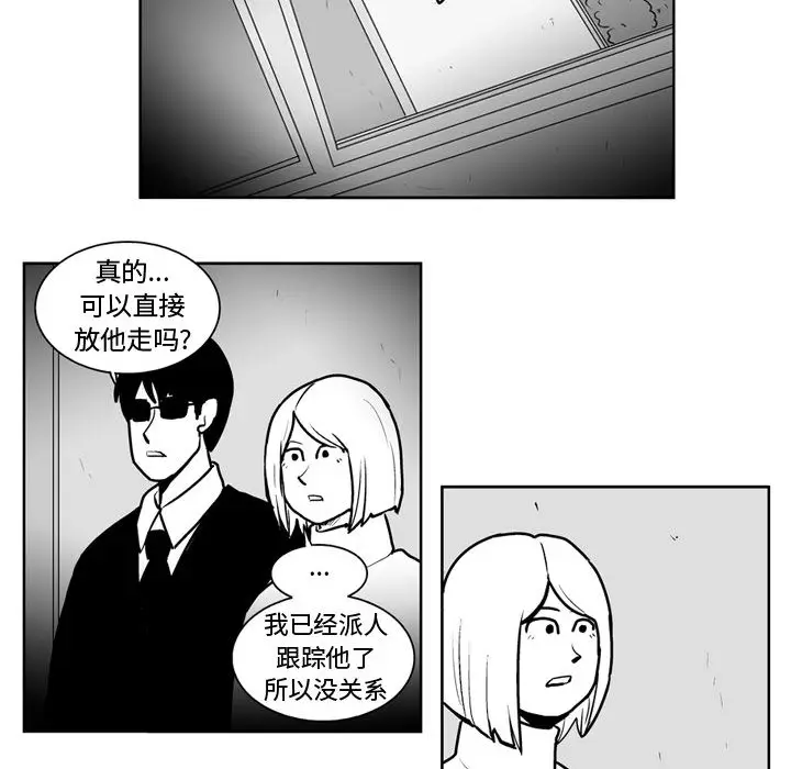 失踪的房客[顶通]韩漫全集-第45话无删减无遮挡章节图片 