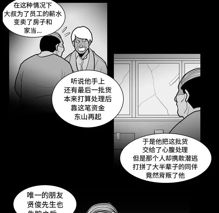失踪的房客[顶通]韩漫全集-第45话无删减无遮挡章节图片 
