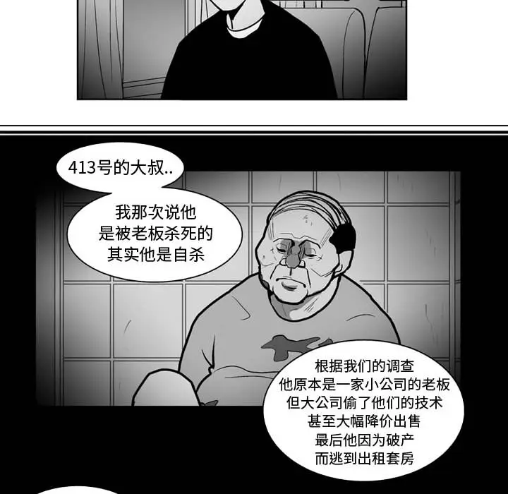 失踪的房客[顶通]韩漫全集-第45话无删减无遮挡章节图片 